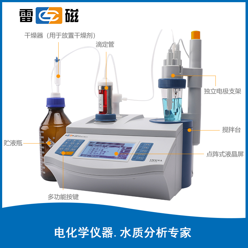 ZDCL-2 型氯離子自動(dòng)電位滴定儀